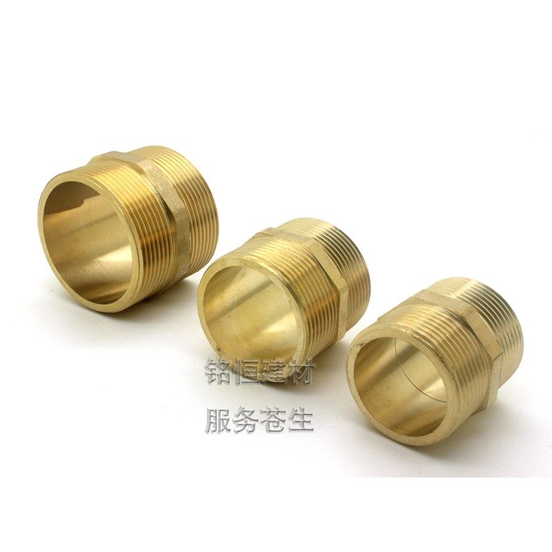 卫浴水管铜配件/铜内接/铜对丝DN32/DN40/DN50寸二/寸半/两寸