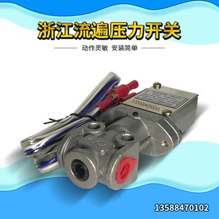 浙江永嘉流遍YLQA-HS 传感器压力开关黄油润滑检知接触微动开关