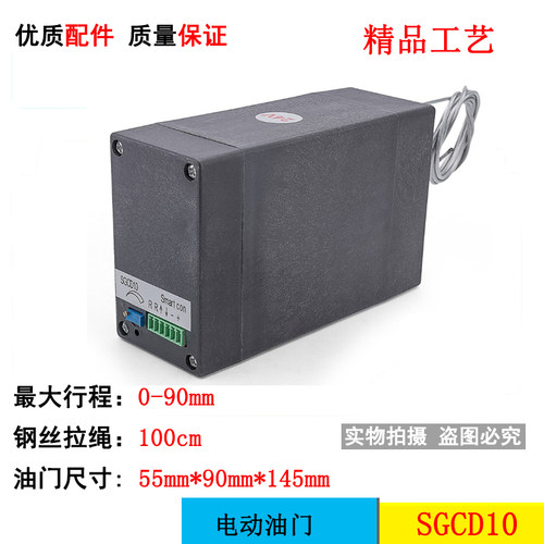 12V/24V柴油发电机伺服大行程电动油门控制器SGCD10熄火器 HY-PL