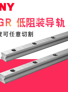 PNY导轨低组装EGH直线EGW滑块EGR15CA20 25MSB BRS进口