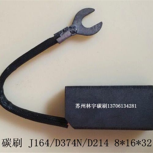 8*16*32/8*10*32/8*10*25 直流电机 电动工具 马达碳刷 电刷