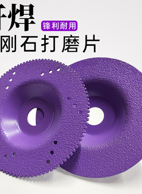 石英石碗磨片带齿角磨机钎焊切割片石材大理石瓷砖修边金刚石锯片