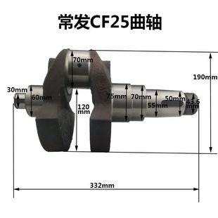 CF1125三代CF28CF33 CF36 CF139 曲轴原厂常发单缸柴油机曲轴CF25