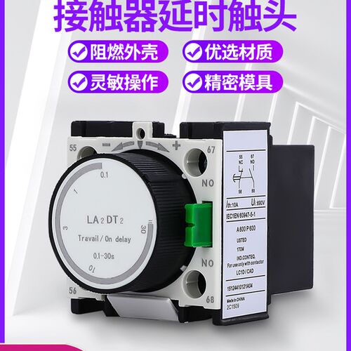 LA2-DT0/DT2/DT4/DR0/DR2/DR4空气延时头 通电  断电延时0.1-30S