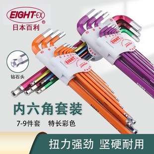 S9N 六角匙TLC 日本原装 百利EIGHT彩色钻石头特长内六角扳手套装