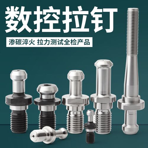 数控刀柄拉钉BT30 BT40 BT50高精通孔出水CNC加工中心拉内冷拉钉