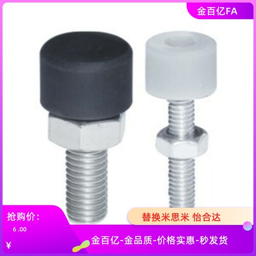 TDC61/62/63/66/71/72挡块3/4/m5/m6/m8/10-12/20/25/30/40-50/60