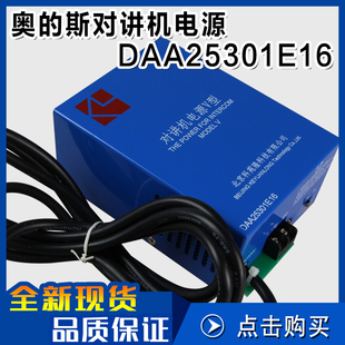 OTIS西子奥 电梯配件 斯对讲电源DAA25301E16值班室V型主机电源