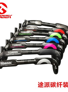 TOSEEK全碳纤维公路车弯把 UD乱纹 彩标7色 经典破风弯把