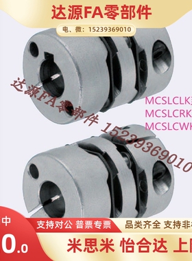 MCSLC MCSLCLK MCSLCRK MCSLCWK-16 20 25 32 40 50-4膜片联轴器