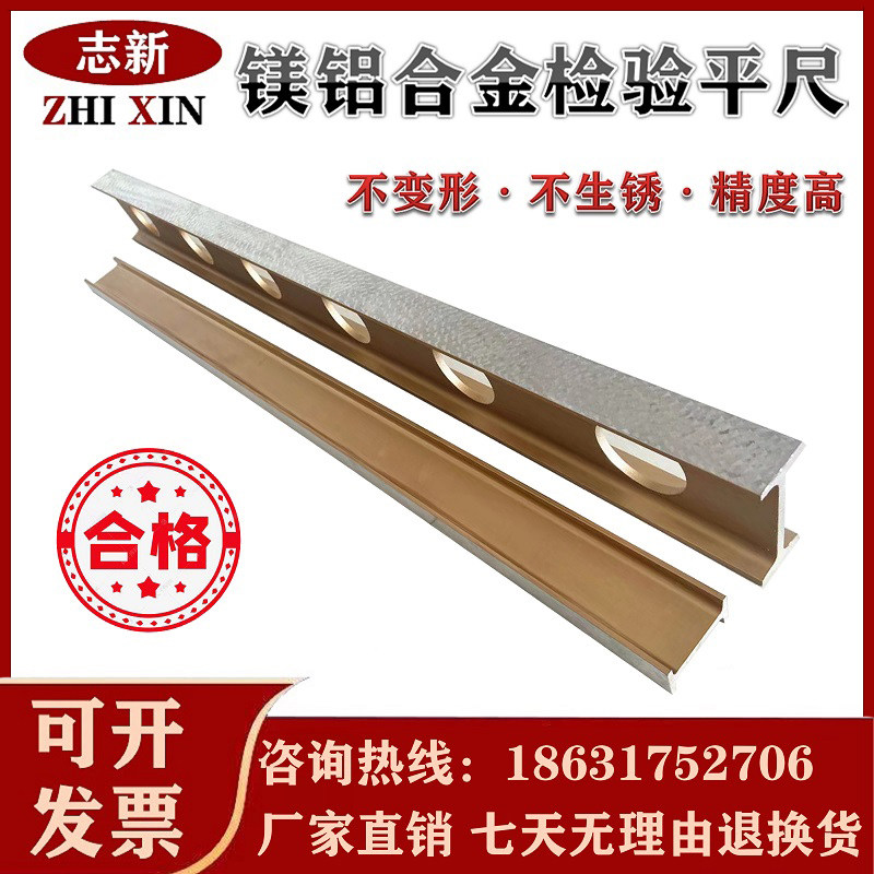 高精度镁铝合金平尺轻型合金平尺设备安装检验测量工字水平尺,金属材料及制品,金属罐/桶/瓶,淘宝优惠券,粉丝福利购,淘宝优惠卷