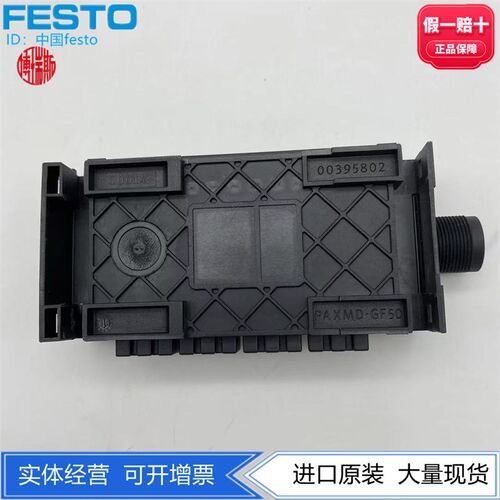 FESTO费斯托阀岛电气终端CPX互连模块CPX-GE-EV-S 195746正品现货