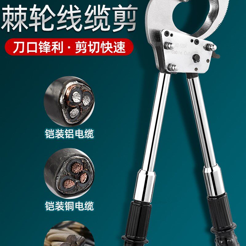 齿轮式电缆剪钢绞线剪刀棘轮切割刀线缆剪线钳电工专用工具断线钳
