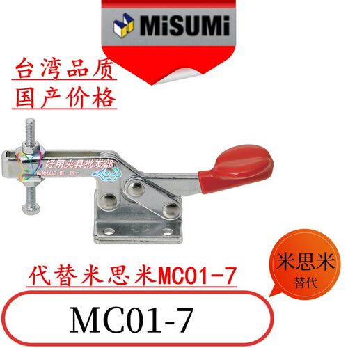水平式快速夹具 替代MISUMI米思米肘夹 MC01-7 快速夹钳 工装夹具