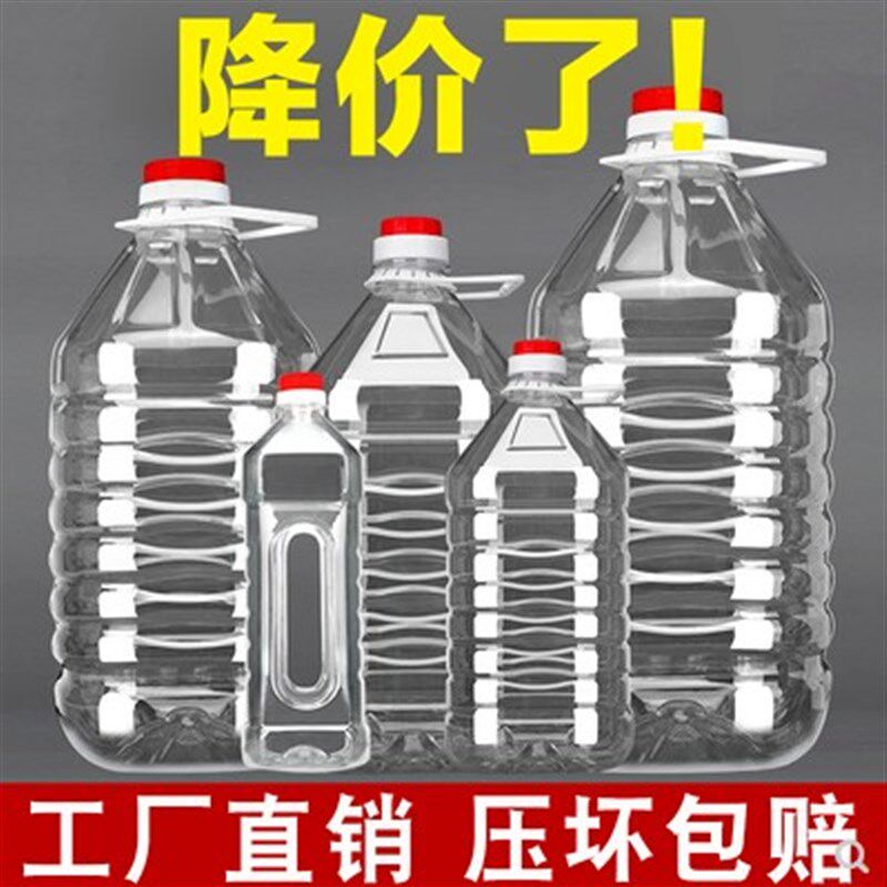 加厚5L塑料瓶 透明PET塑料油壶 色拉油桶 食用油瓶 酒壶 酒桶10斤