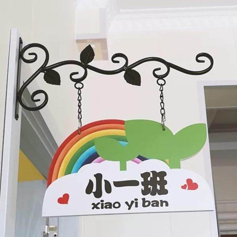 幼儿园班级门牌教室标识牌门口挂牌幼稚园托管班牌子卡通铁艺定制