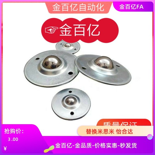 C-BCHES/BCHE55滚轮GORON万向球BCHC40/QDA01-16/25A/25/25B/25C