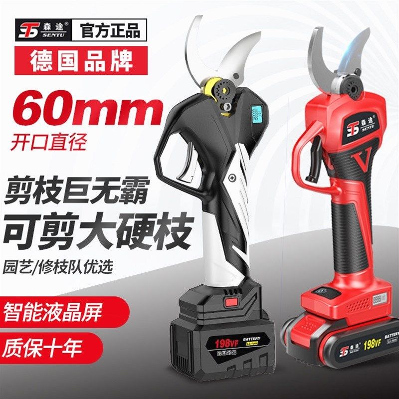 德国进口德国森途电动修枝剪刀树枝修剪无线果树剪锂电池充电式园,标准件/零部件/工业耗材,输送带/传送带,淘宝优惠券,粉丝福利购,淘宝优惠卷