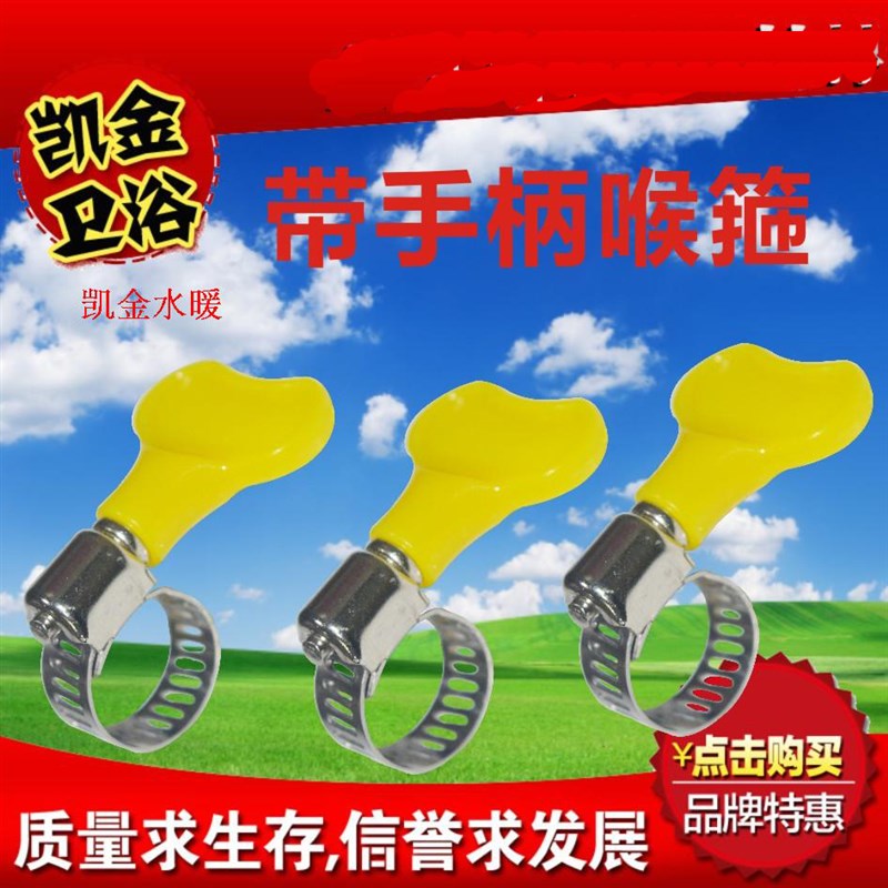 塑料手柄喉箍 不锈钢喉箍 喉箍 卡箍 卡扣水管夹皮管扣喉箍抱箍