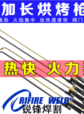 H01-40焊炬氧气乙炔烘枪丙烷烤枪把加长焊枪热处理钢结构整形1米