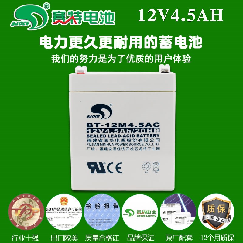 贝德BD-H0868音响BD-H1268 H0676 H107 H127蓄电池12V5.0AH电动卷