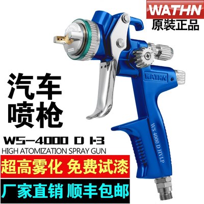 萨塔德国喷枪4000汽车喷漆枪高雾化家俱油漆车漆钣金面漆喷油气动