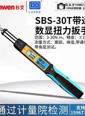 蓝光电子扭力扳手数显汽修棘开口活动头扣件脚手架轮套筒扭矩扳手