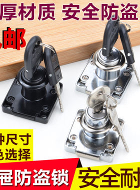 办公桌活动柜抽屉锁 家具橱柜柜门锁 信箱更衣柜文件柜家具锁包邮