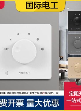 定阻调音开关音量控制器型音响面板开关调节旋钮音控开关调节器