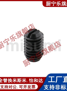 BNMN6/8/10树脂球头全尼龙球头柱塞 聚缩醛黑色波珠螺丝 ZC109-3