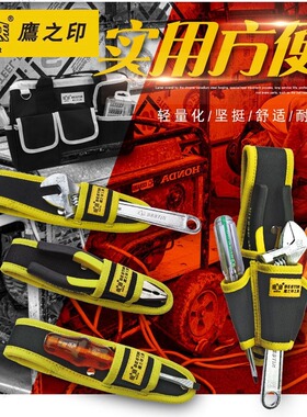 鹰之印 牛津布四合一工具腰包多功能钳套锤子铁挂扣 工具套皮带包