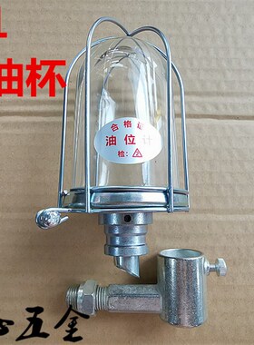 SC-1恒位油杯 泵用补偿油位计1/4 2分3分 6分 10*1 16*1.5 20*1.5
