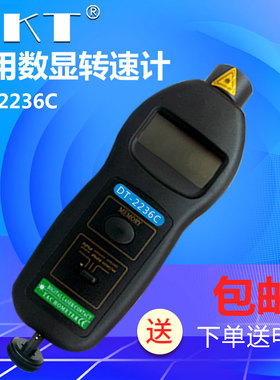 DT-2235B数显DT-2236C接触式转速表 转速仪  DT-2236B 电机测速仪