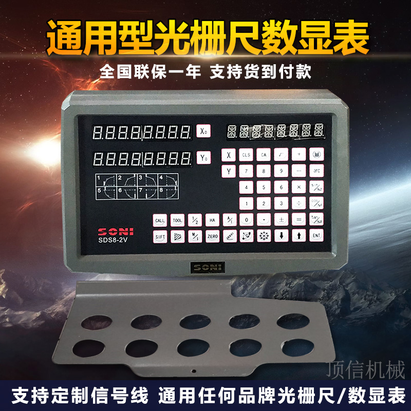 铣床光栅尺机床电子尺传感器数显尺数显表夹头线切割车磨床显示器
