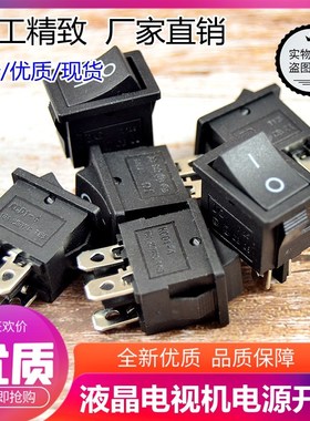 液晶电视机按钮船型开关RS601D带固定孔无耳款四脚电源开关