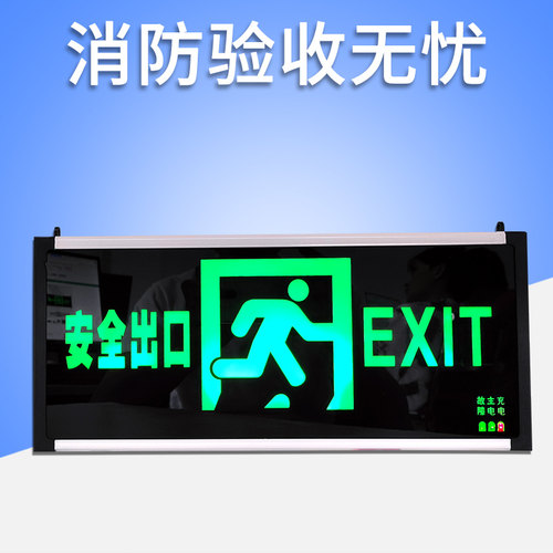 消防应急标志灯安全出口疏散指示灯家用出口灯国标LED应急灯