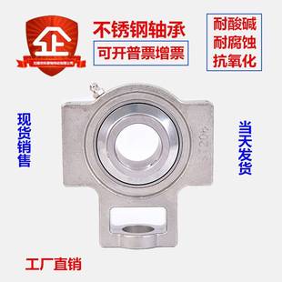 T206 ST205 T207 T208 T210 不锈钢外球面滑槽座轴承 T209 ST204