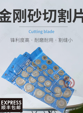 迷你金刚砂磨片 电磨切割片10片2接杆切割手机屏打磨玻璃玉石清缝