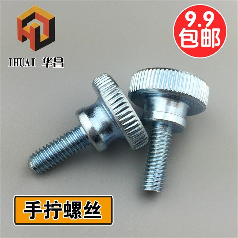 GB834铁蓝白锌高头高滚花螺钉台阶螺栓双层手拧螺丝M3M4M5M6M8M10,搬运/仓储/物流设备,其他起重搬运设备,淘宝优惠券,粉丝福利购,淘宝优惠卷