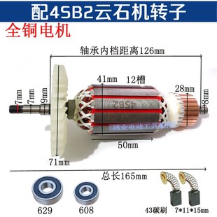 适配日立CM4SB2切割机转子新日立110云石机 配件 铜线带螺纹165长