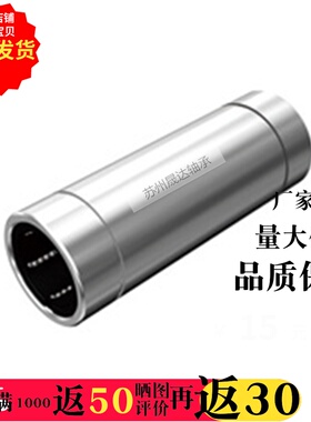 米思米代工生产直线轴承替代米思米LM 4 5 6 8 10 12 13 16 L UU