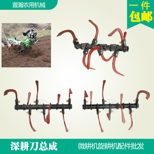 深耕刀总成 山地旱地开荒旋耕刀 微耕机刀具配件 170F173F178F186