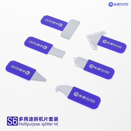 米景MIJING多功能拆机片套装S6适用于拆手机电脑平板笔记本小家电