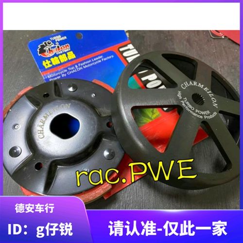 仕轮CL NIKITA300 赛艇250赛艇300 XCT250 300改装离合器甩块碗公