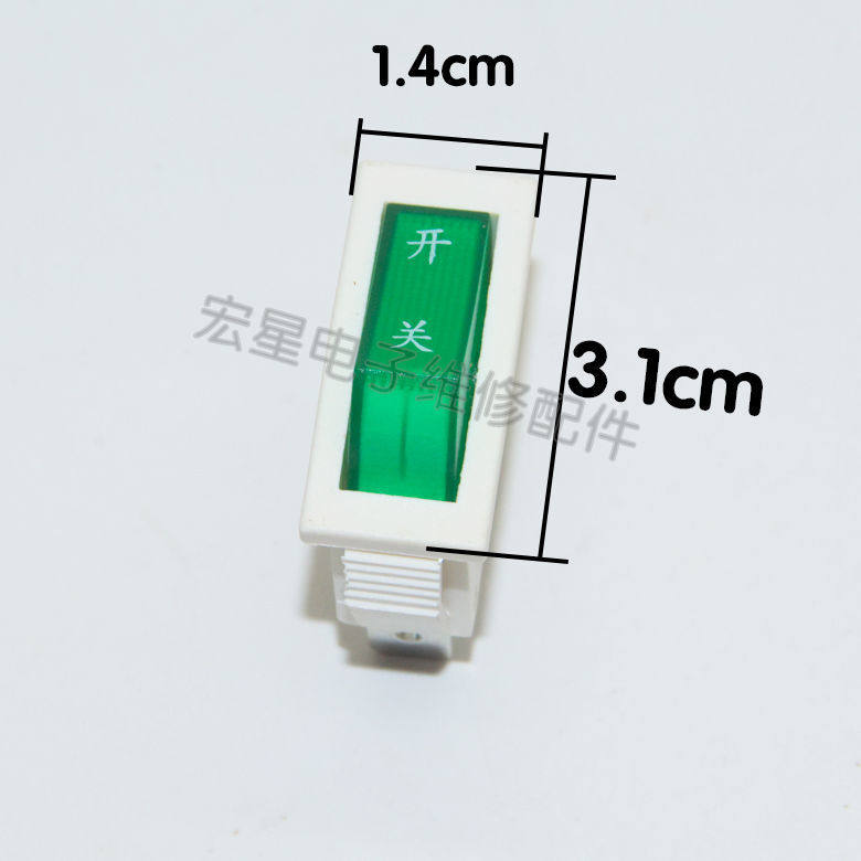 饮水机配件电源开关大号船型16A大功率饮水机专用通用型开关冷热