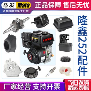 汽油机配件拉盘火花塞空气滤芯器电启动马达船用发动机油箱船挂机