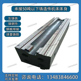 非标定制灰铁球磨铸铁铸钢件消失模大小型床身配重铁机床加工铸件