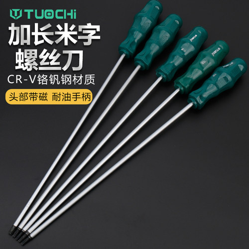 长t20螺丝刀梅花内六角套装t25t30工具t8米字型t10六花t15花型t6