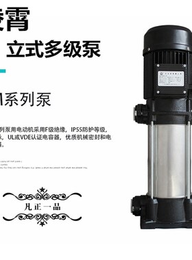 广东凌霄VM2-9*6T水泵立式多级泵不锈钢VM4-9*8T清水增压泵离心泵