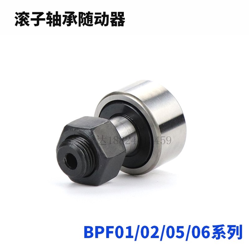 螺栓凸轮轴承随动器BPF05-D3 4 5 6 10 12 18 20 30AB球面型BPF25